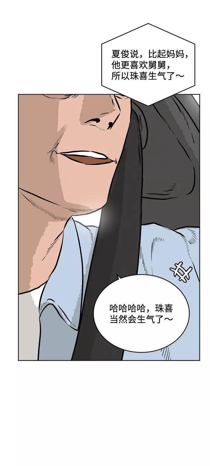 《靶子》第74话 第20页