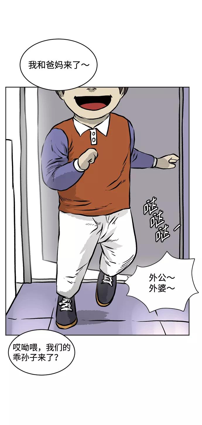 《靶子》第74话 第5页