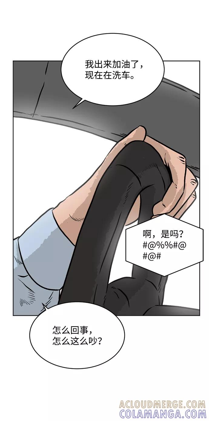 《靶子》第74话 第19页