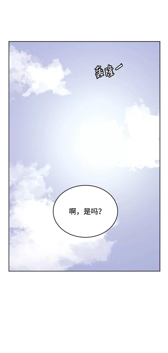 《靶子》第74话 第17页