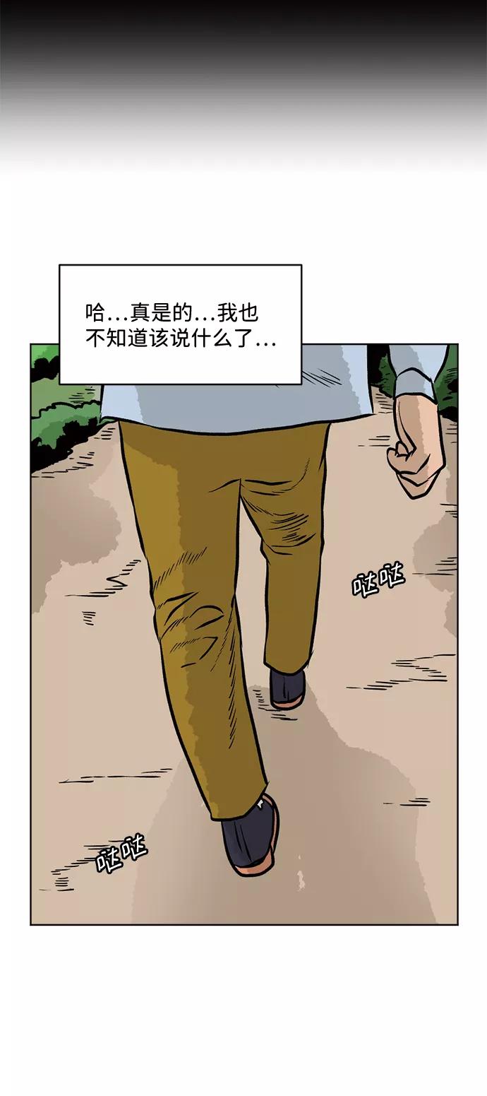 《靶子》第74话 第41页