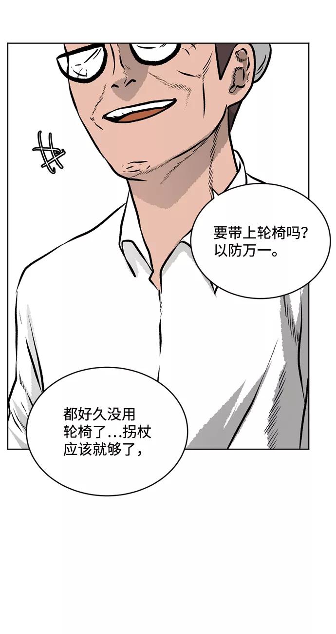《靶子》第74话 第3页