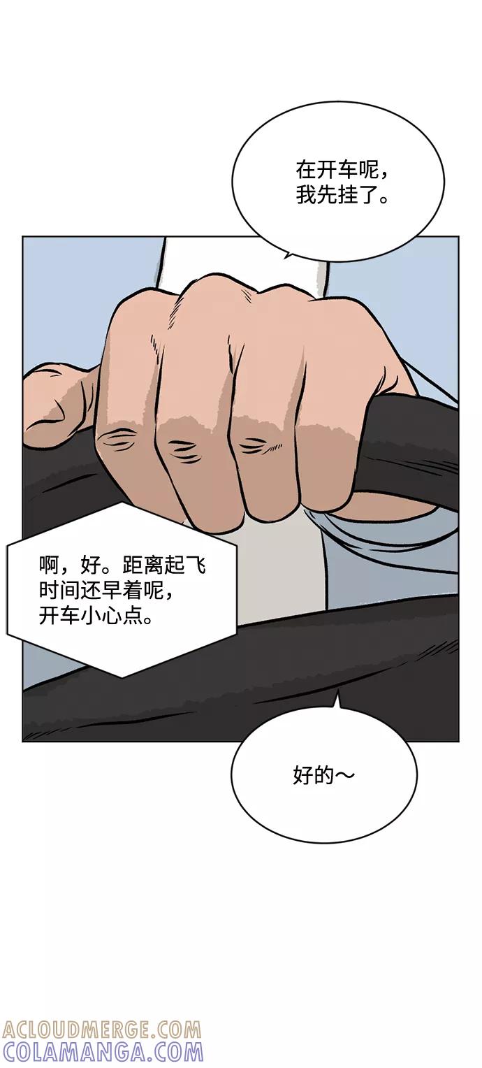 《靶子》第74话 第22页