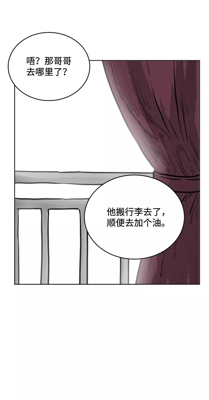 《靶子》第74话 第8页