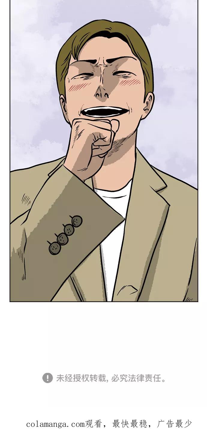 《靶子》尾声 第60页