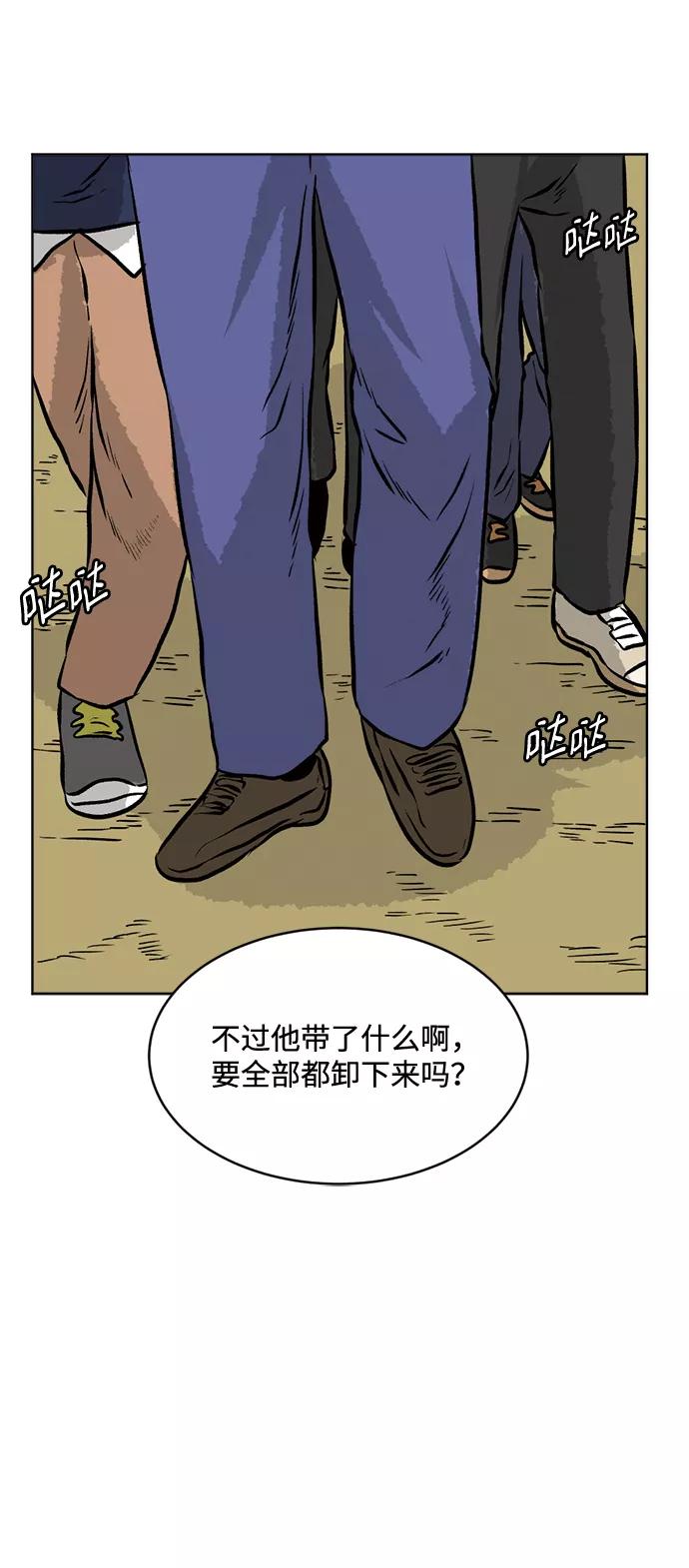 《靶子》尾声 第48页