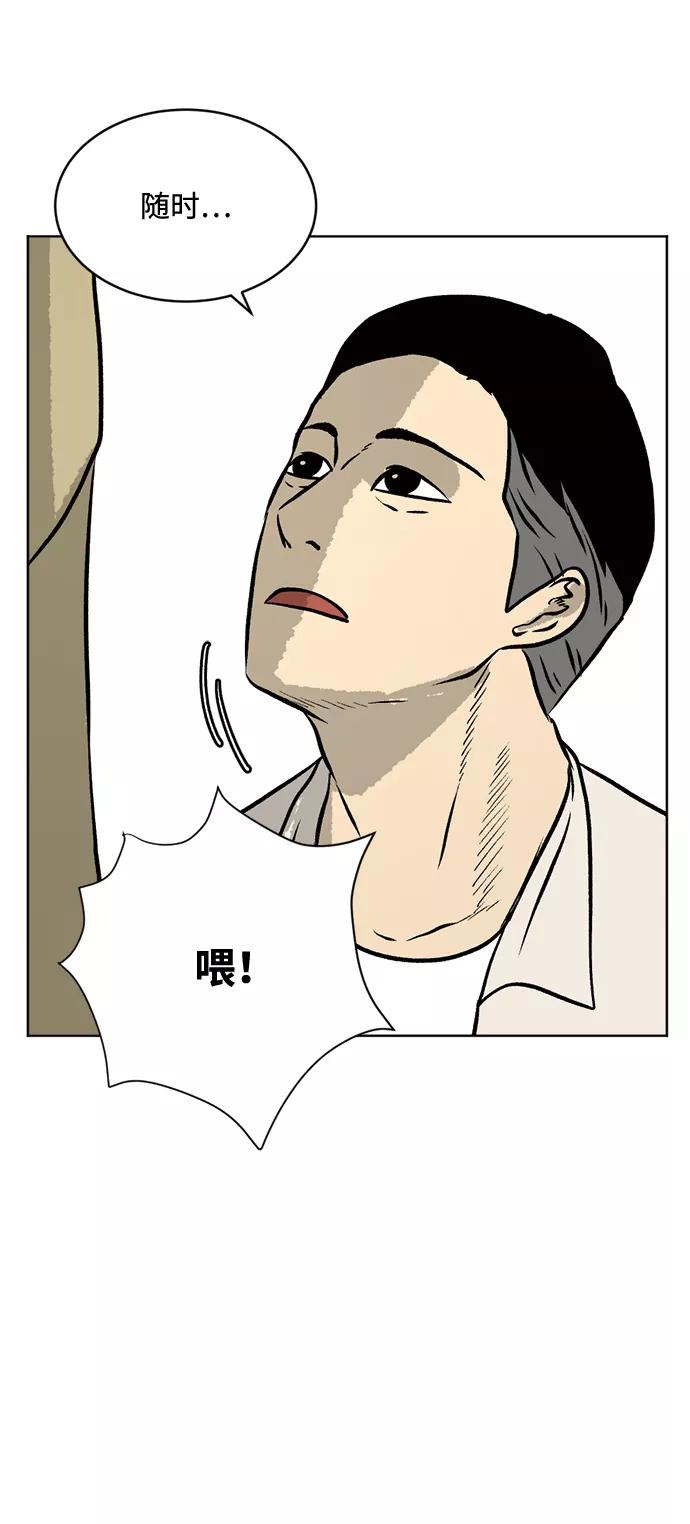 《靶子》尾声 第45页