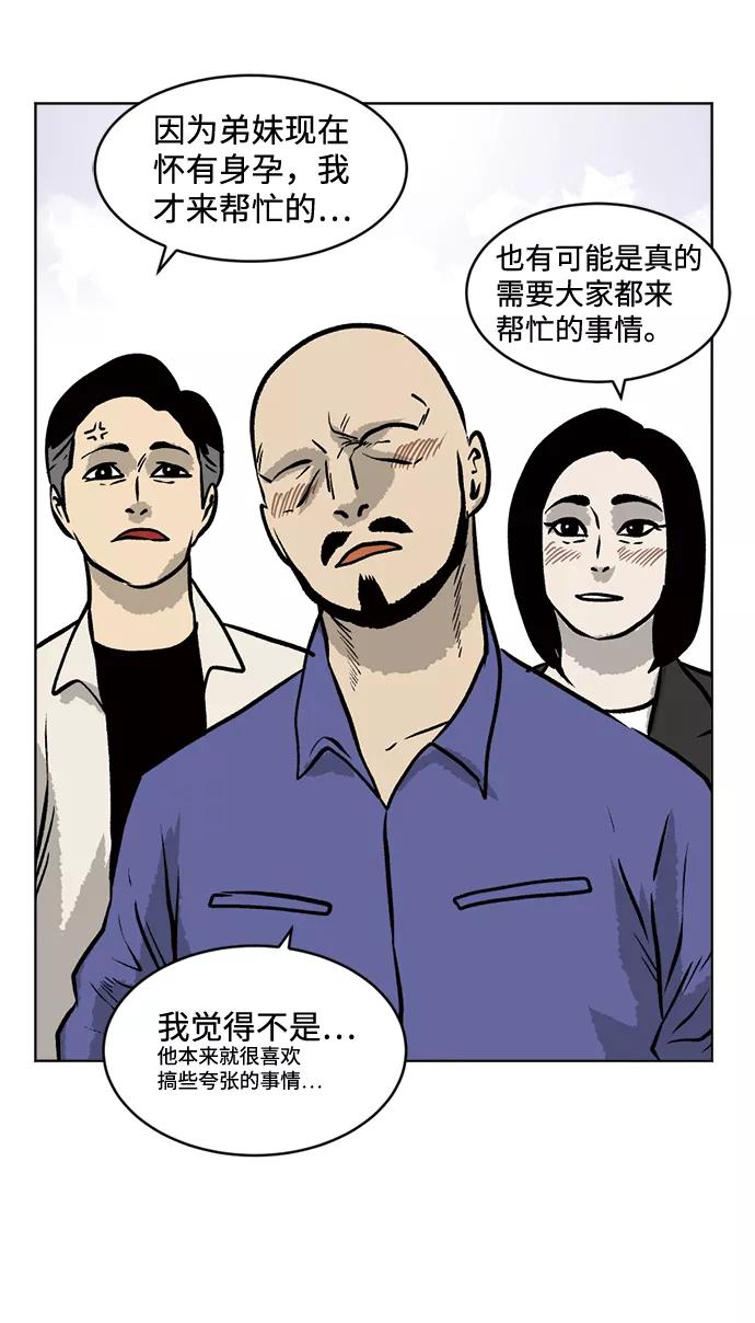 《靶子》尾声 第50页