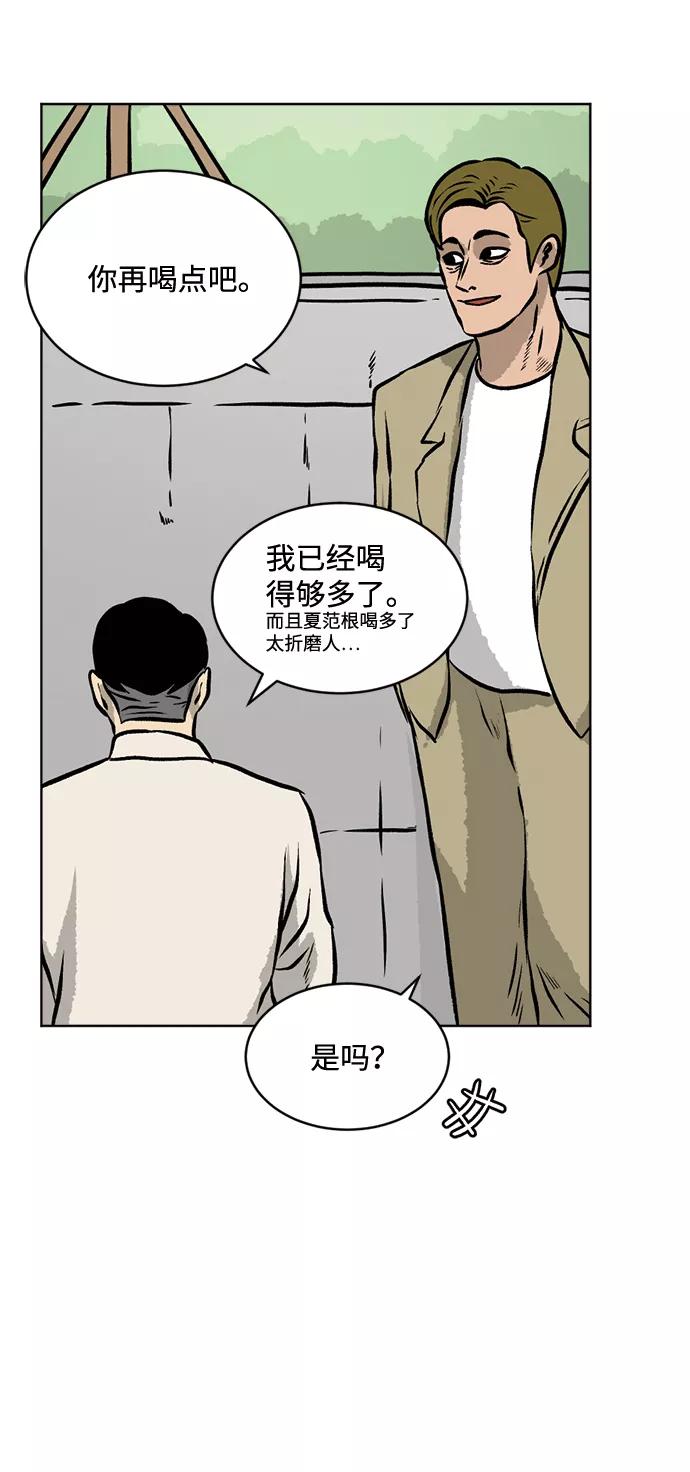 《靶子》尾声 第33页
