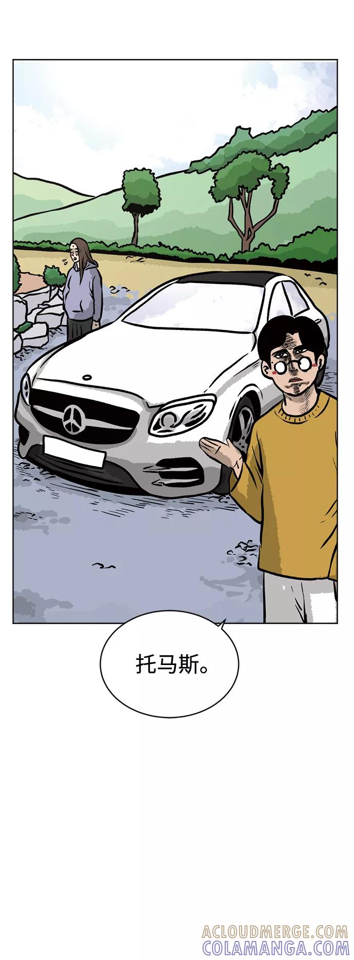 《靶子》尾声 第58页