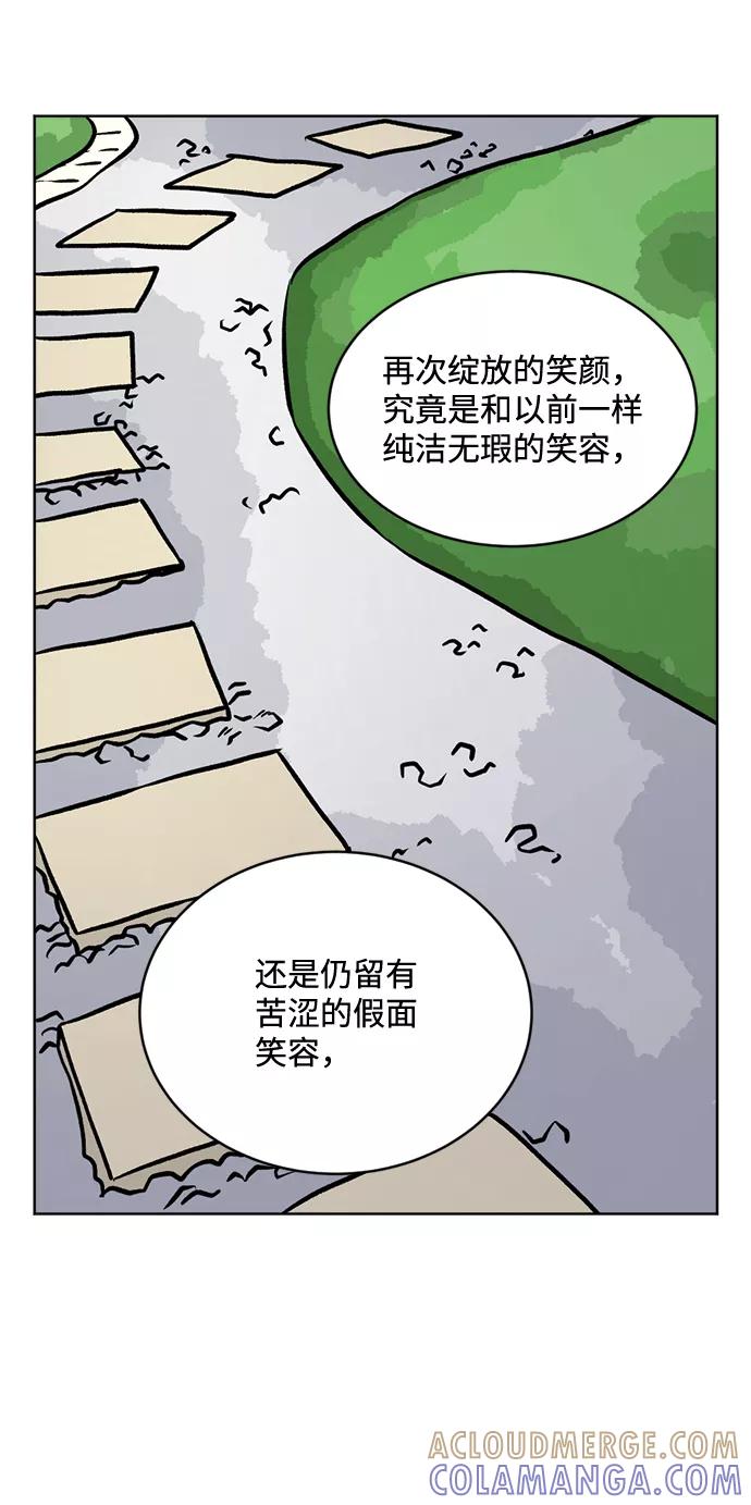 《靶子》尾声 第43页