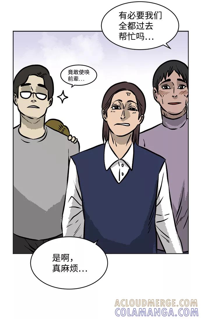 《靶子》尾声 第49页