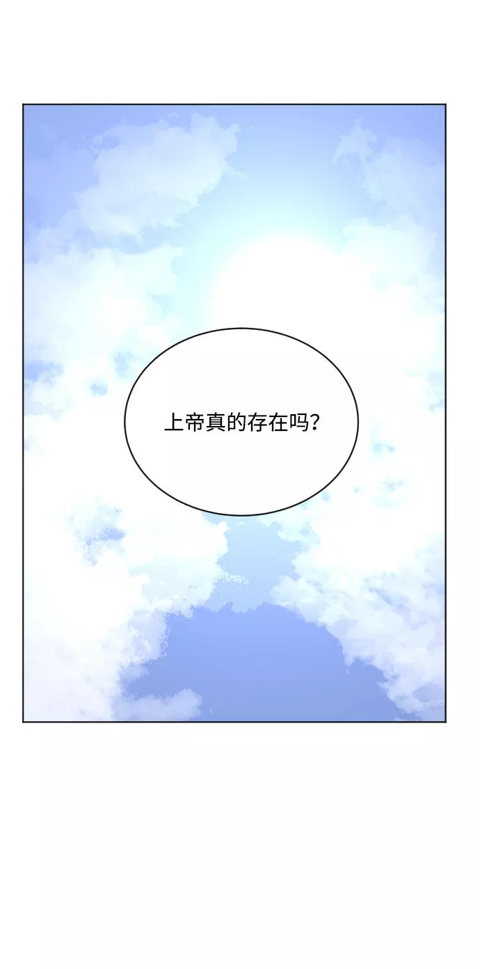 《靶子》尾声 第36页