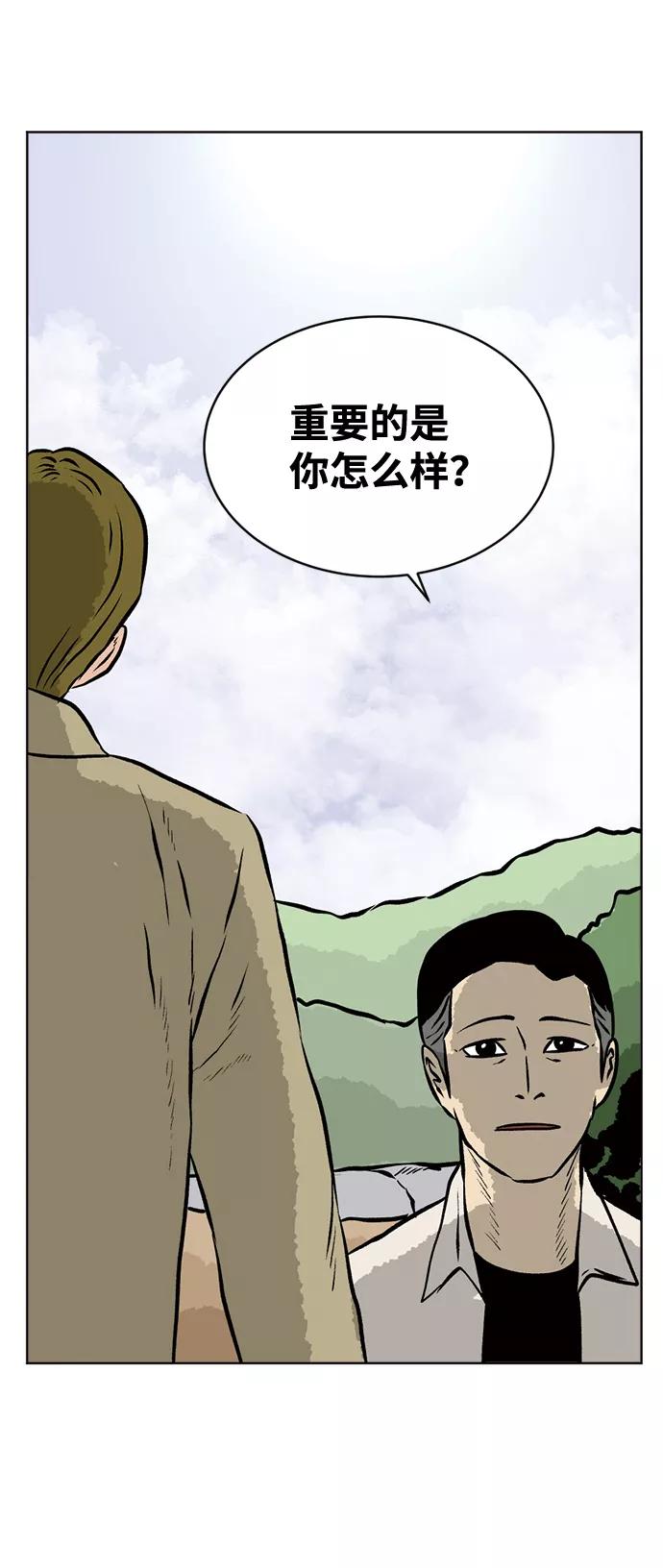 《靶子》尾声 第39页