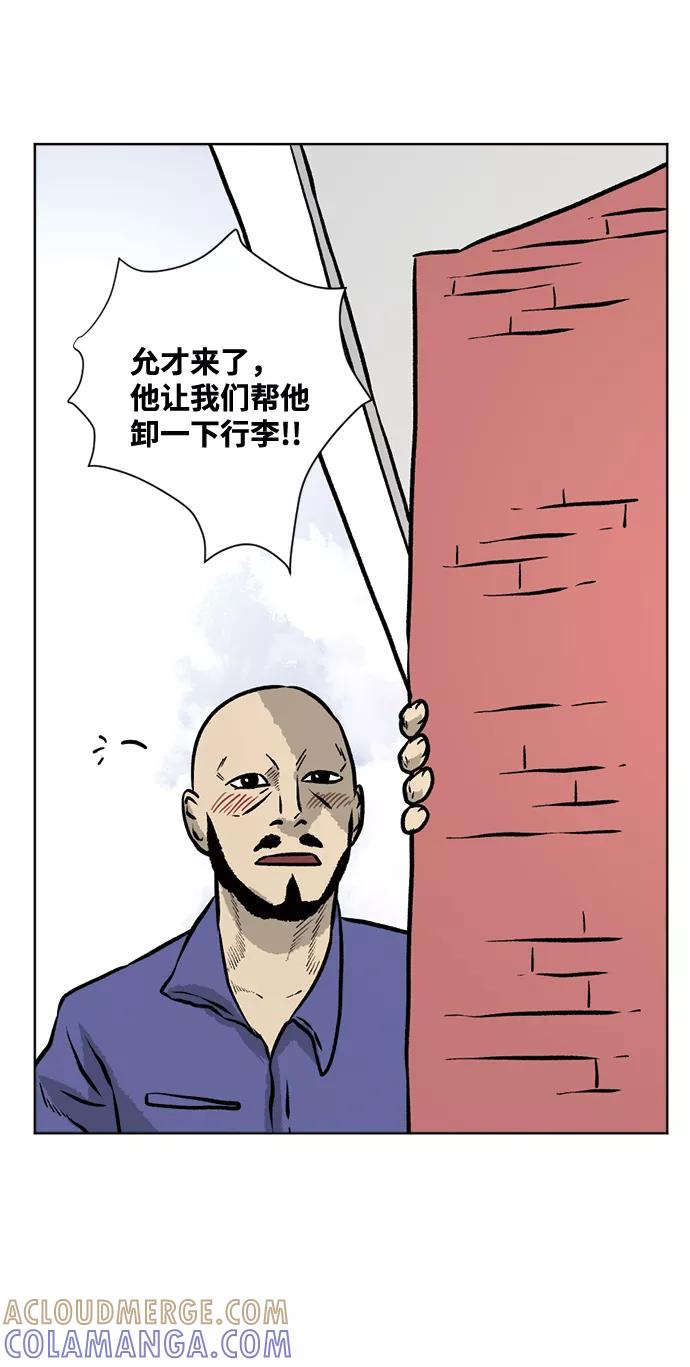 《靶子》尾声 第46页
