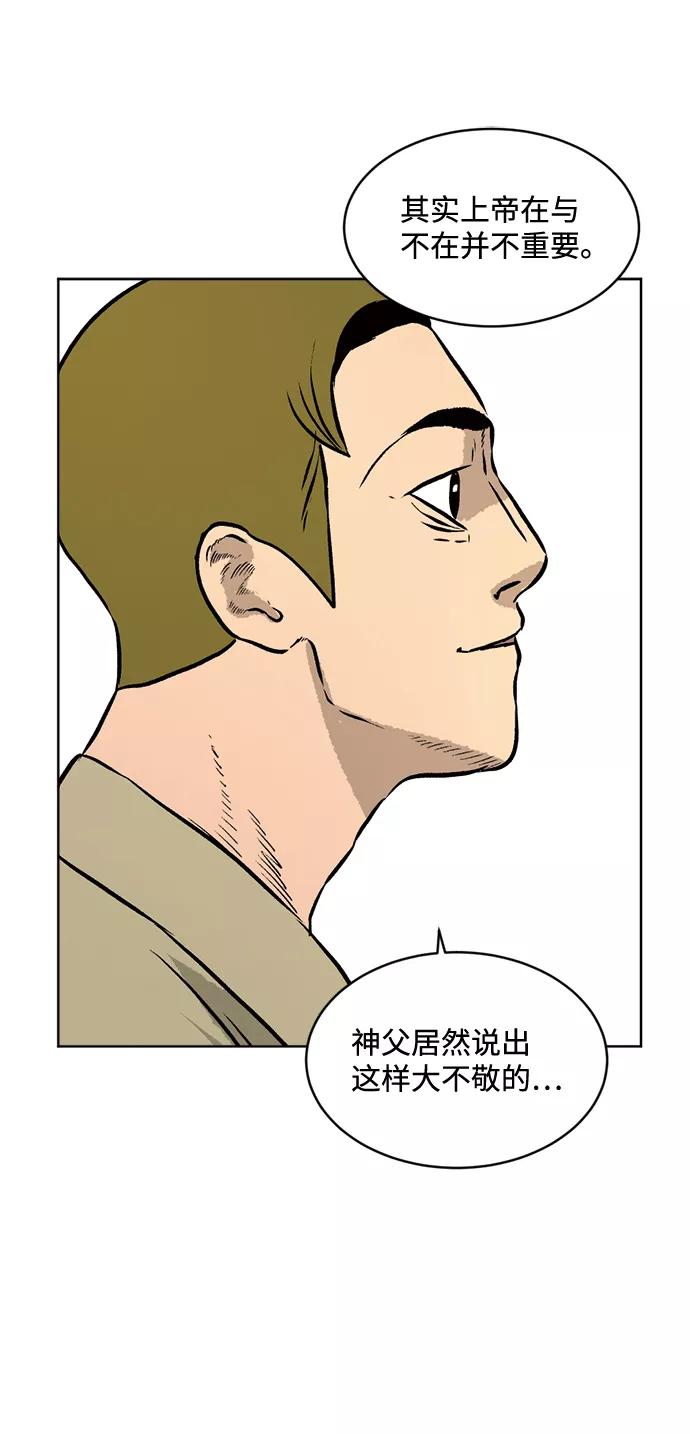 《靶子》尾声 第38页