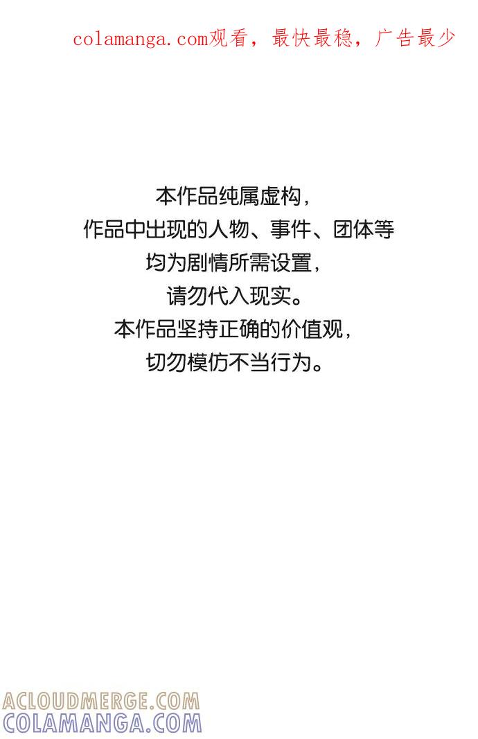 《靶子》尾声 第1页