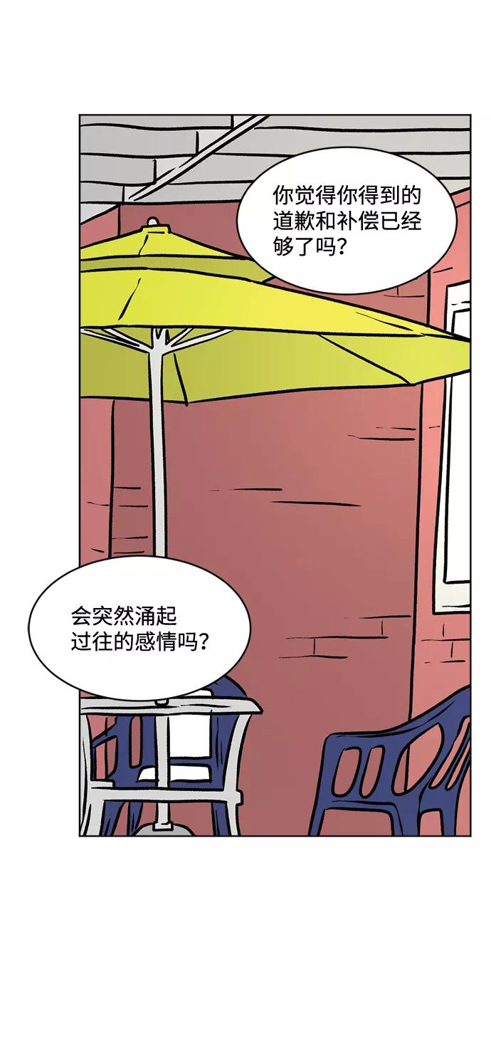 《靶子》尾声 第42页