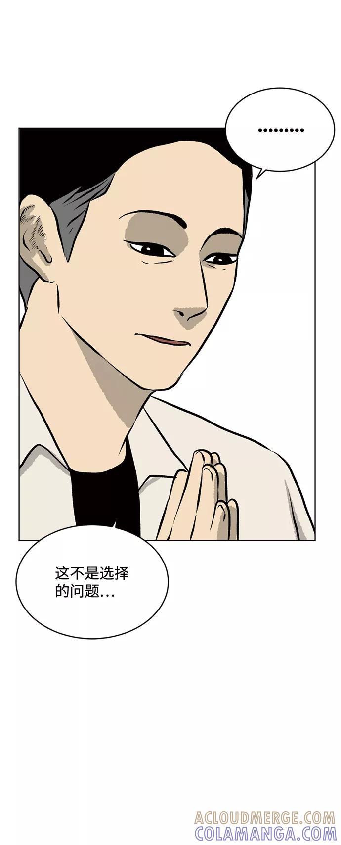 《靶子》尾声 第37页