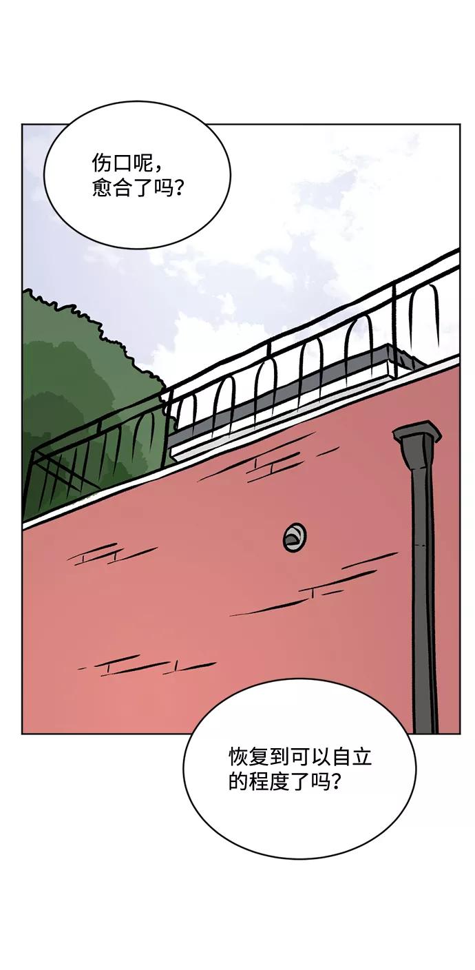 《靶子》尾声 第41页