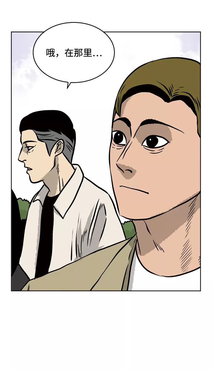 《靶子》尾声 第51页