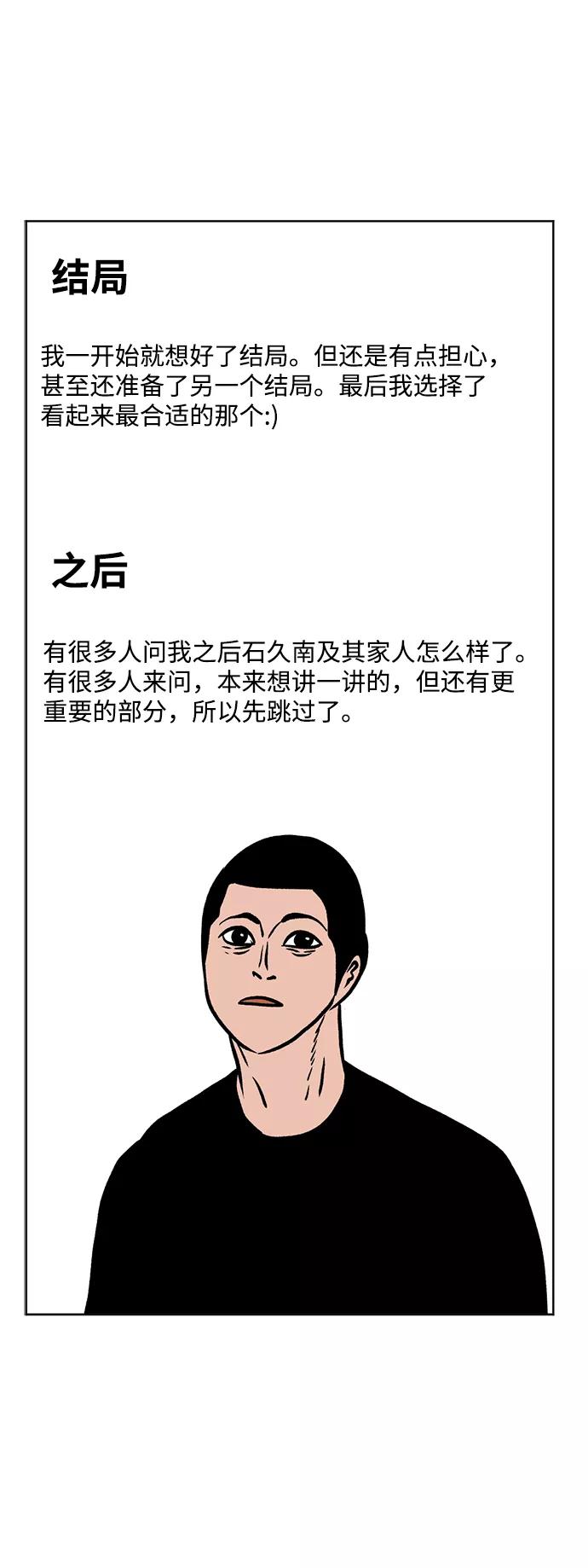 《靶子》后记 第20页