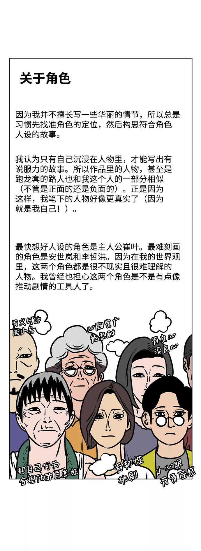 《靶子》后记 第18页