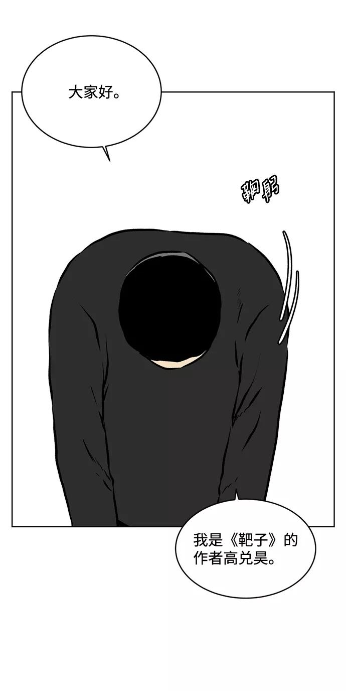 《靶子》后记 第12页