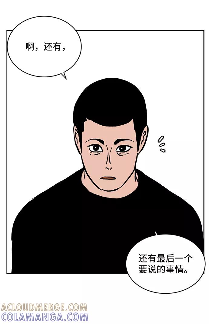 《靶子》后记 第29页