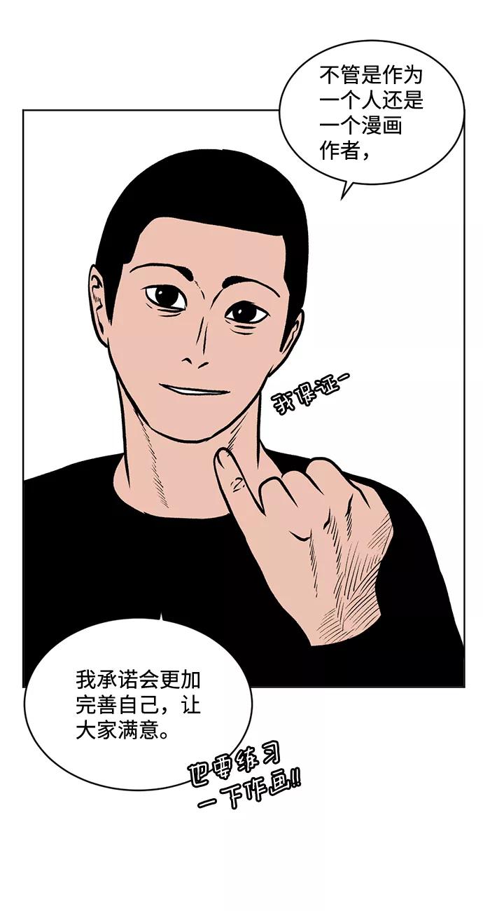 《靶子》后记 第26页