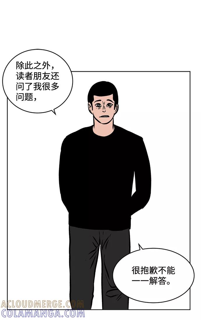 《靶子》后记 第21页