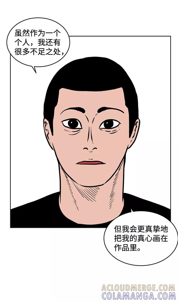 《靶子》后记 第25页