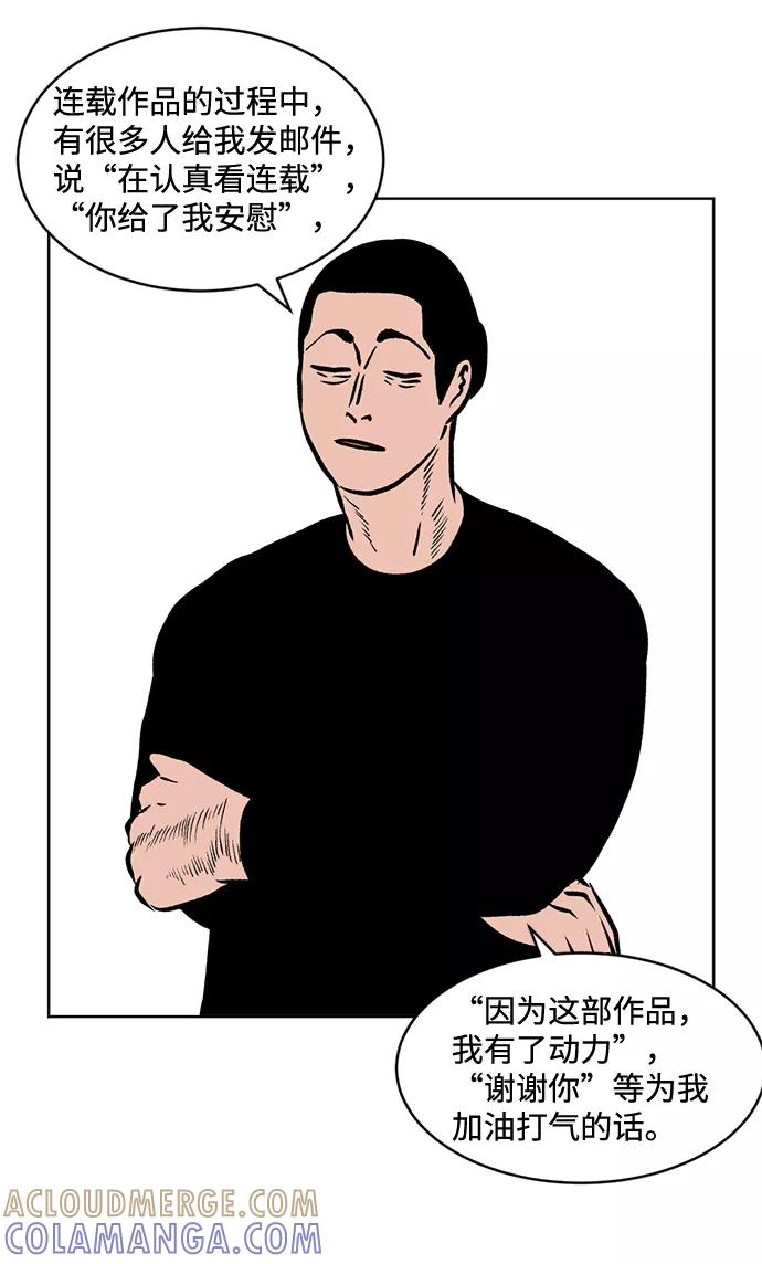 《靶子》后记 第23页