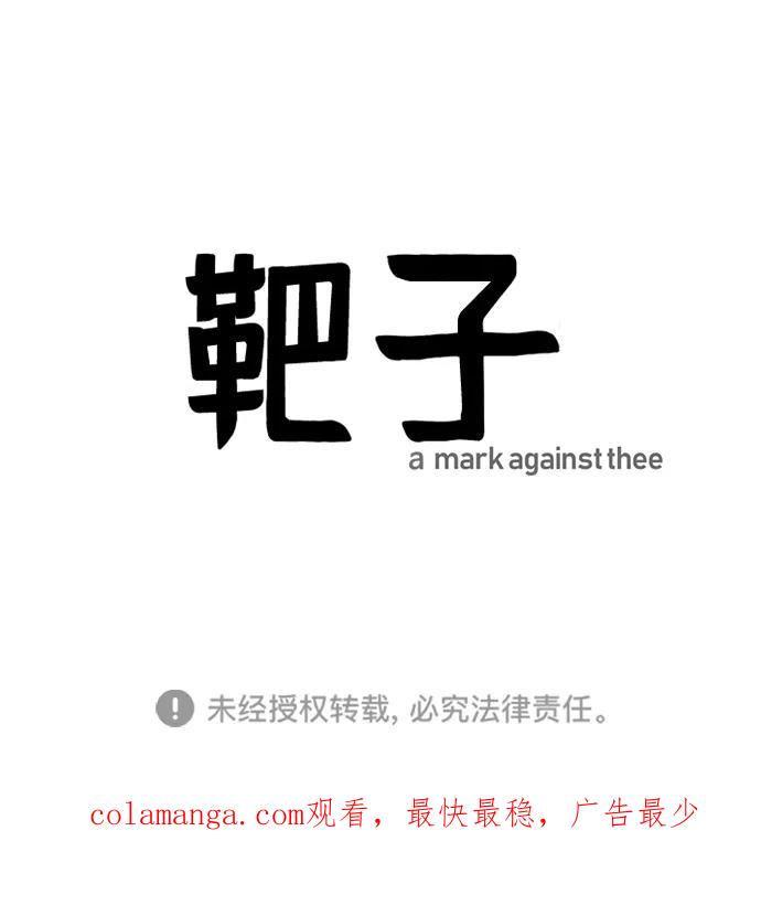 《靶子》后记 第38页