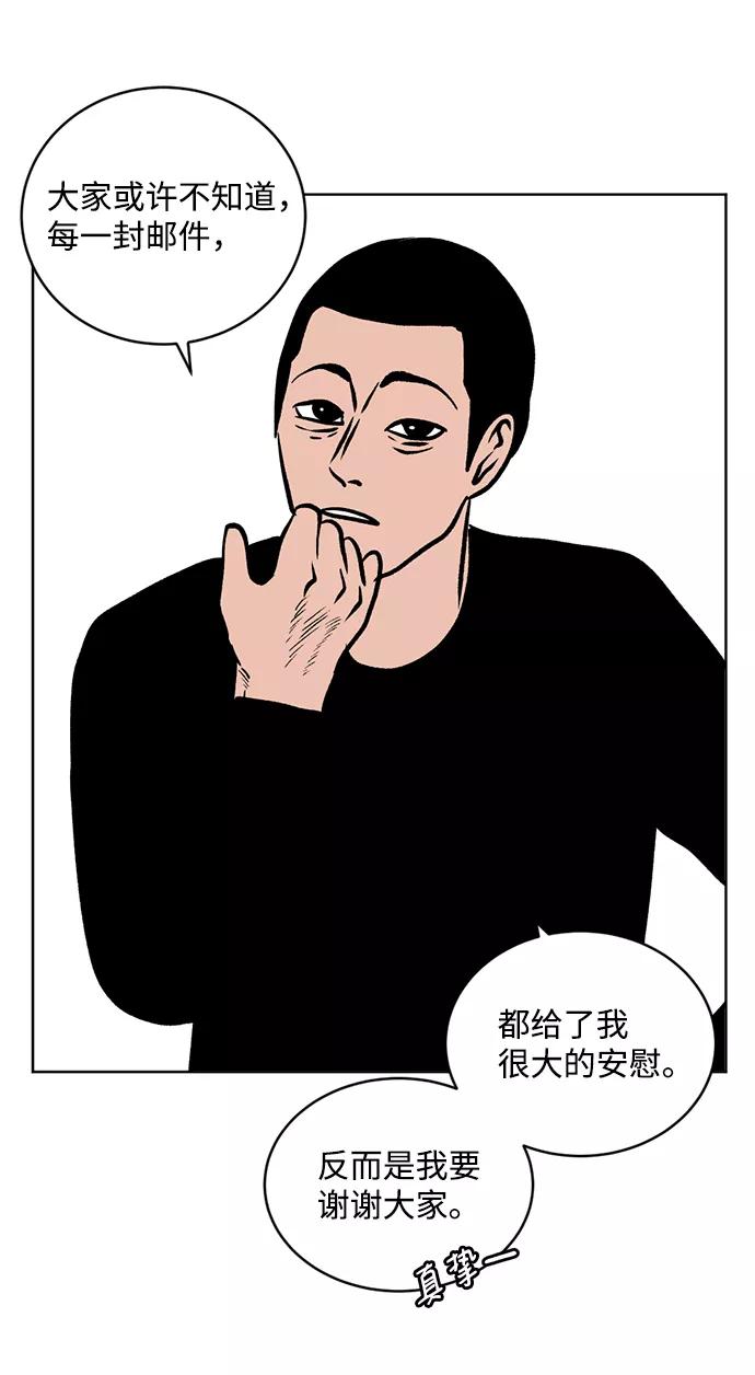 《靶子》后记 第24页