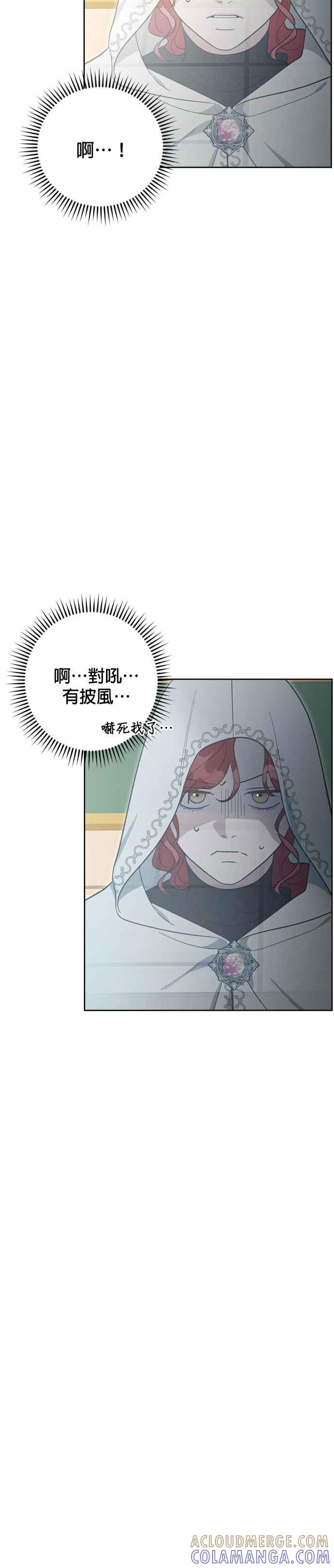 《皇帝倒转时光的理由》第86话 第52页