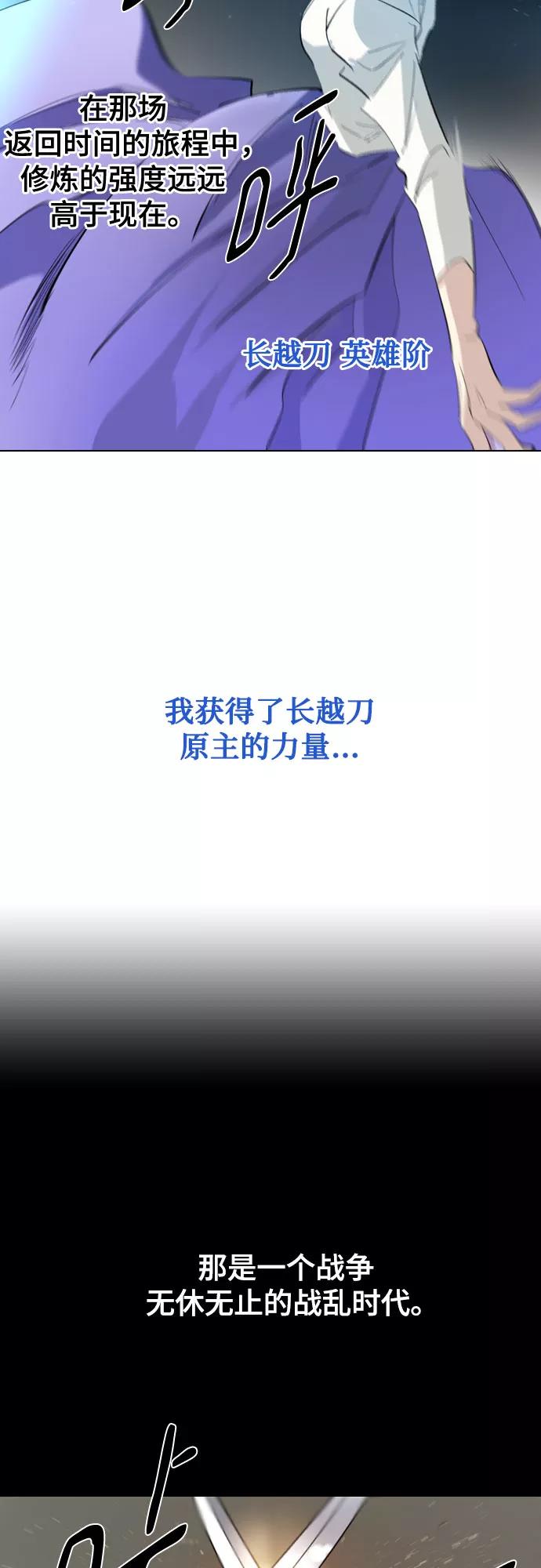 《百年游戏》[第二季 - 百年大战] 第17话 第57页