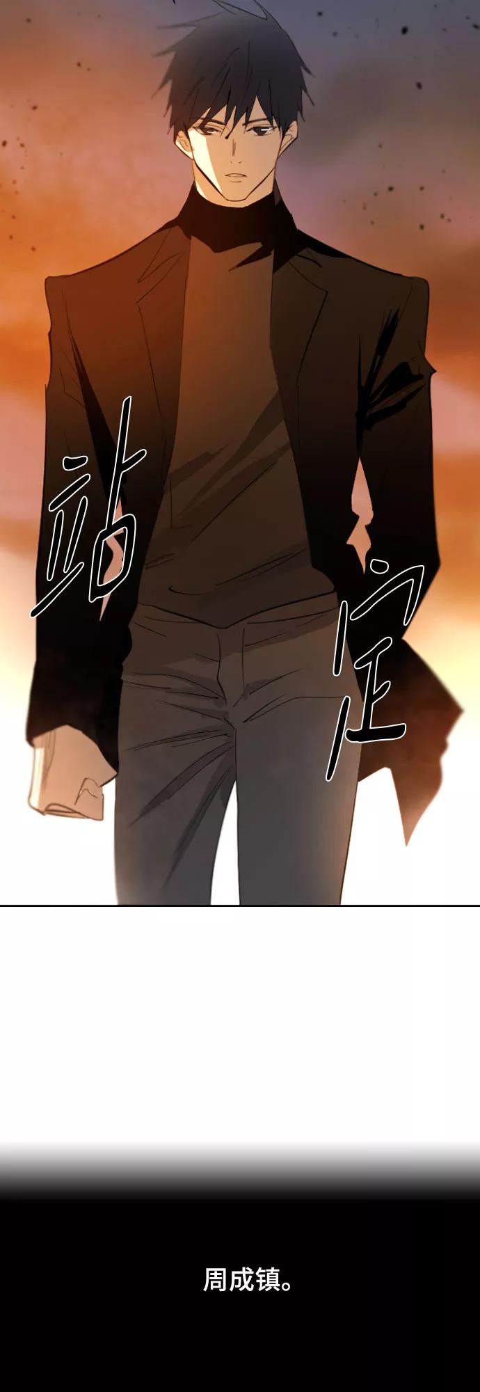 《百年游戏》[第二季 - 百年大战] 第17话 第6页