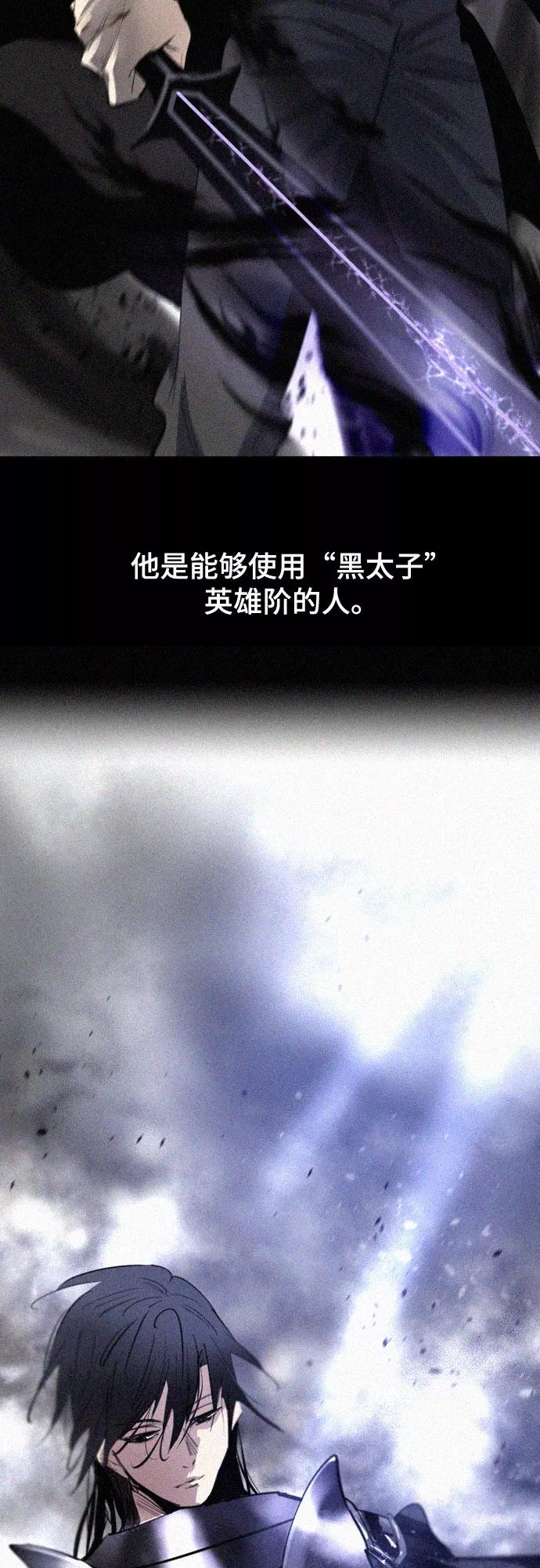 《百年游戏》[第二季 - 百年大战] 第17话 第8页