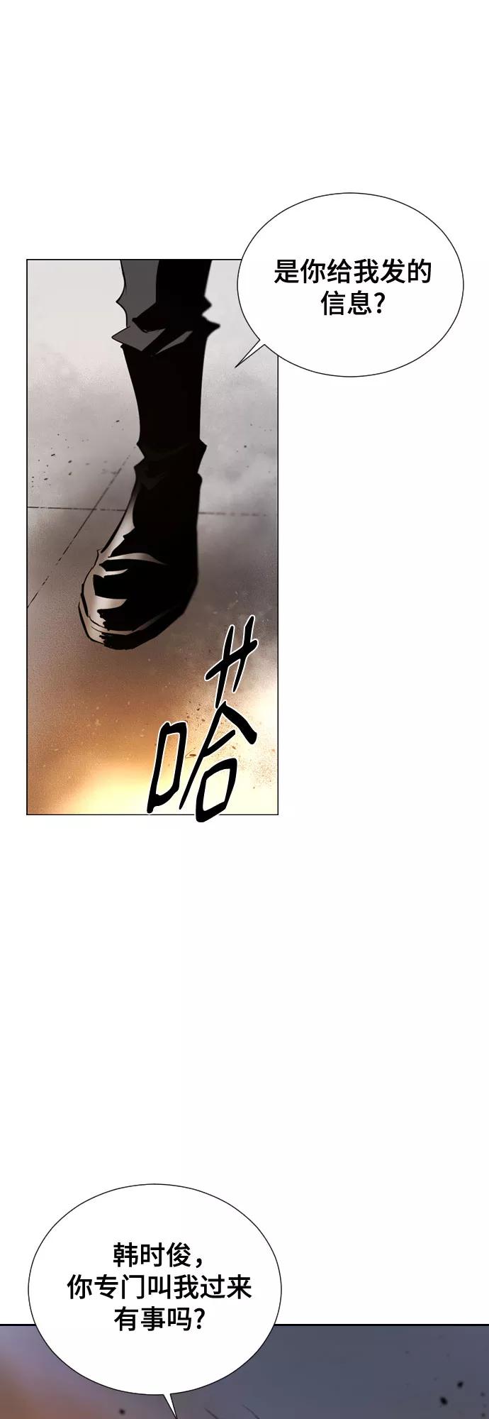 《百年游戏》[第二季 - 百年大战] 第17话 第5页