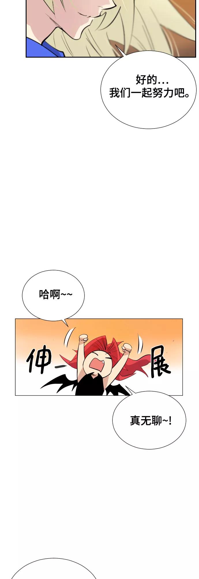 《百年游戏》[第二季 - 百年大战] 第17话 第26页