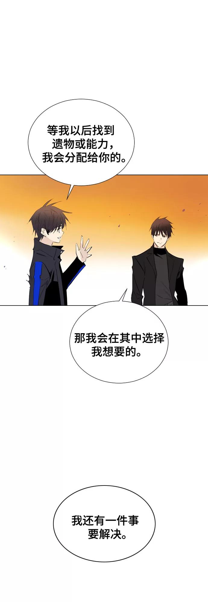 《百年游戏》[第二季 - 百年大战] 第17话 第23页