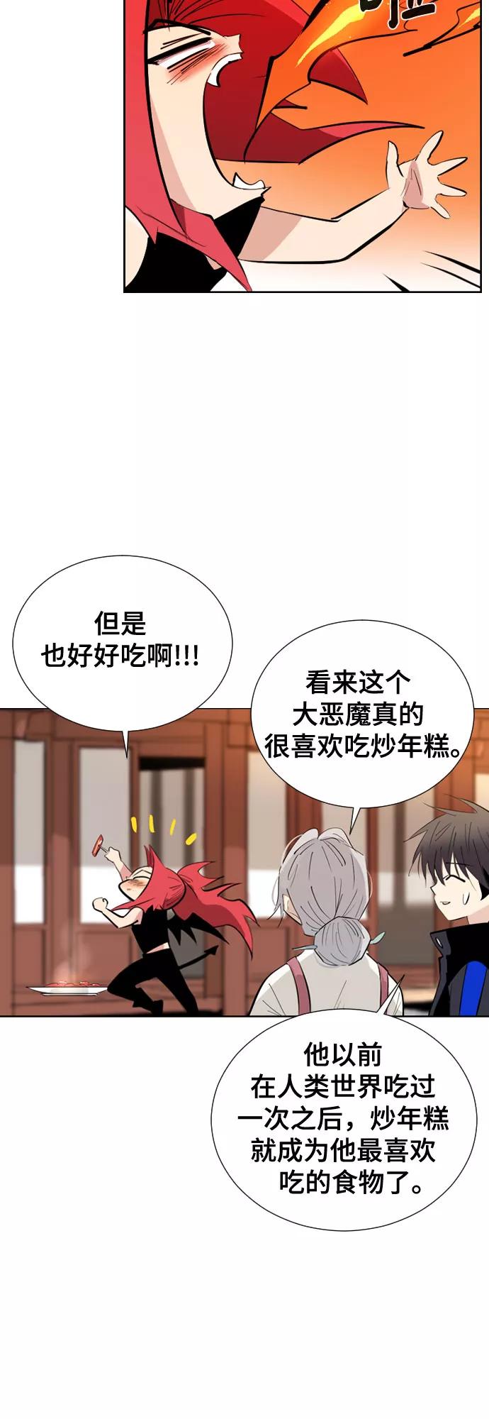 《百年游戏》[第二季 - 百年大战] 第17话 第35页