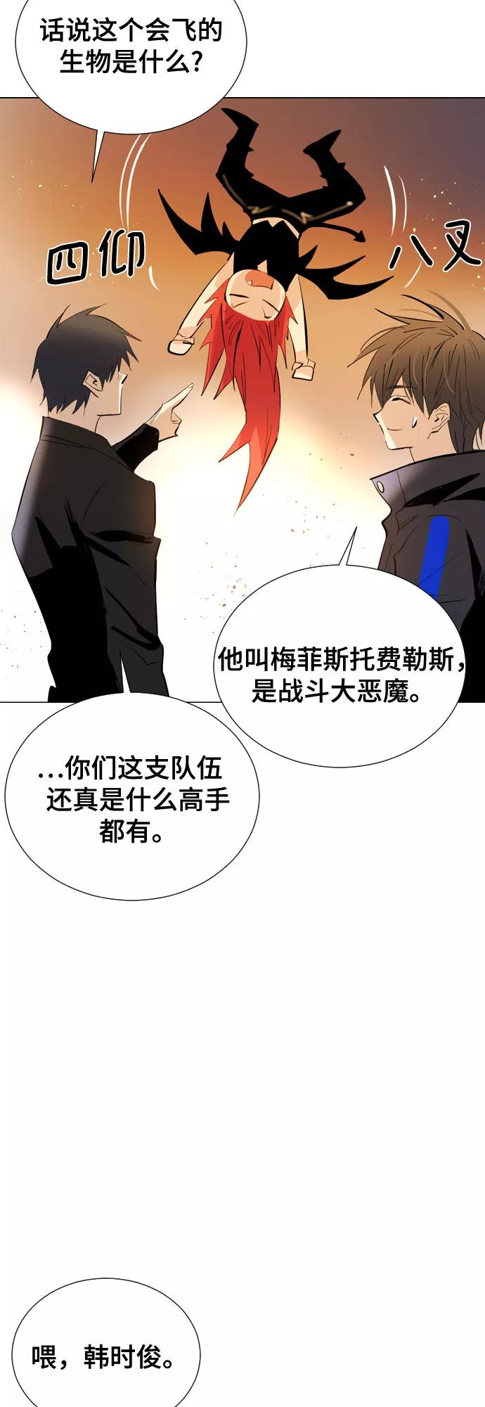 《百年游戏》[第二季 - 百年大战] 第17话 第27页