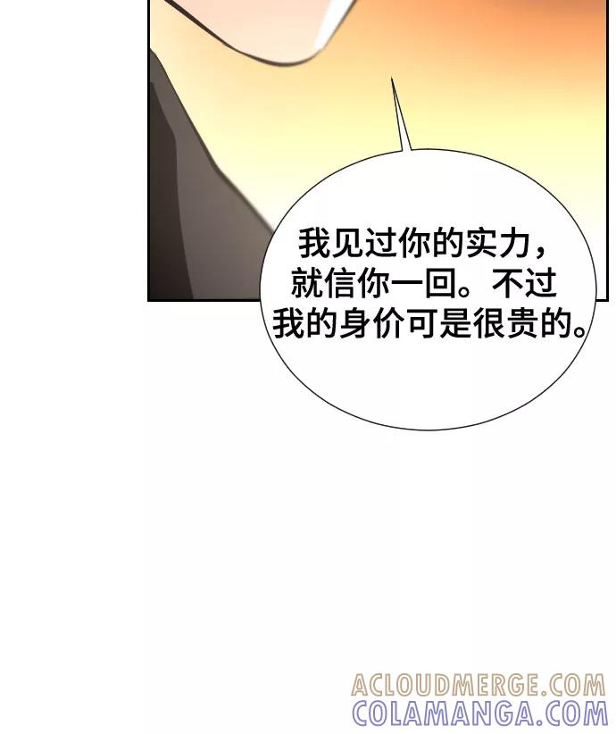 《百年游戏》[第二季 - 百年大战] 第17话 第22页