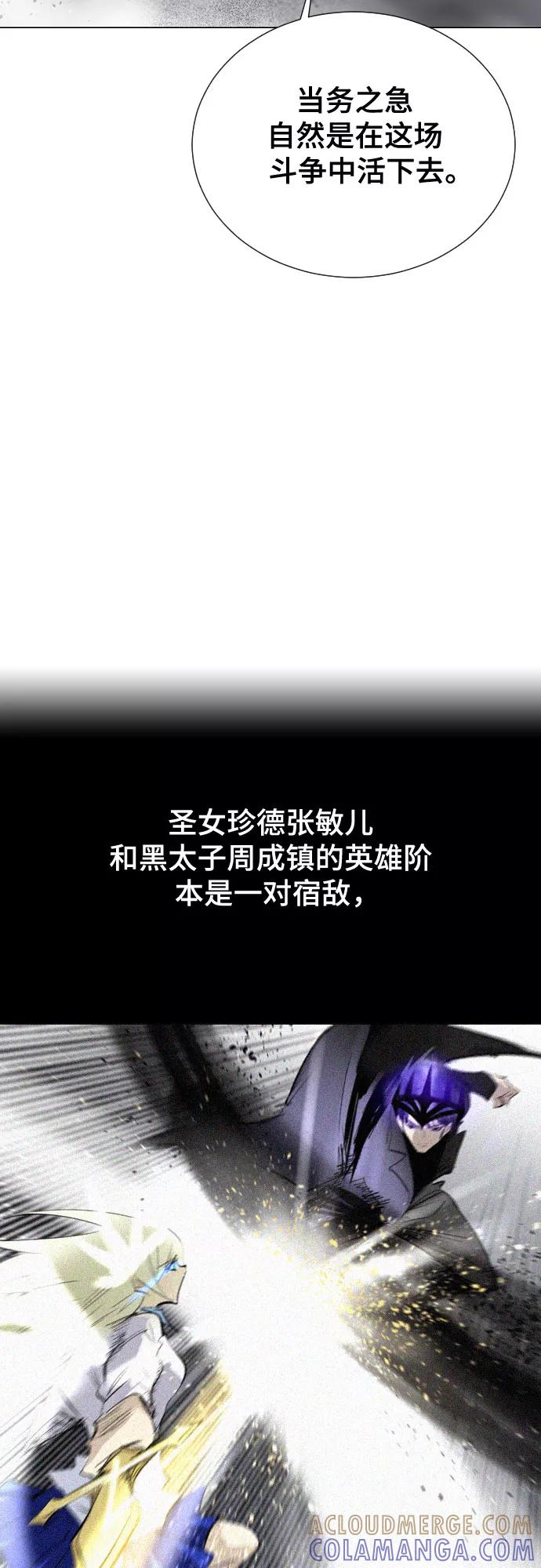 《百年游戏》[第二季 - 百年大战] 第17话 第13页
