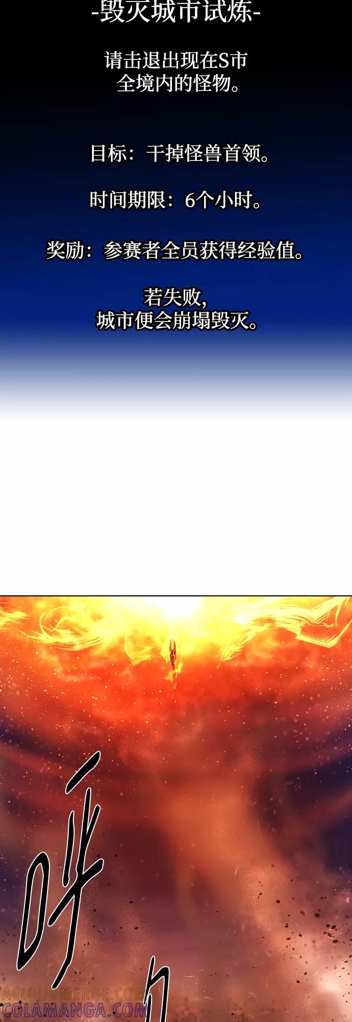 《百年游戏》[第二季 - 百年大战] 第17话 第46页
