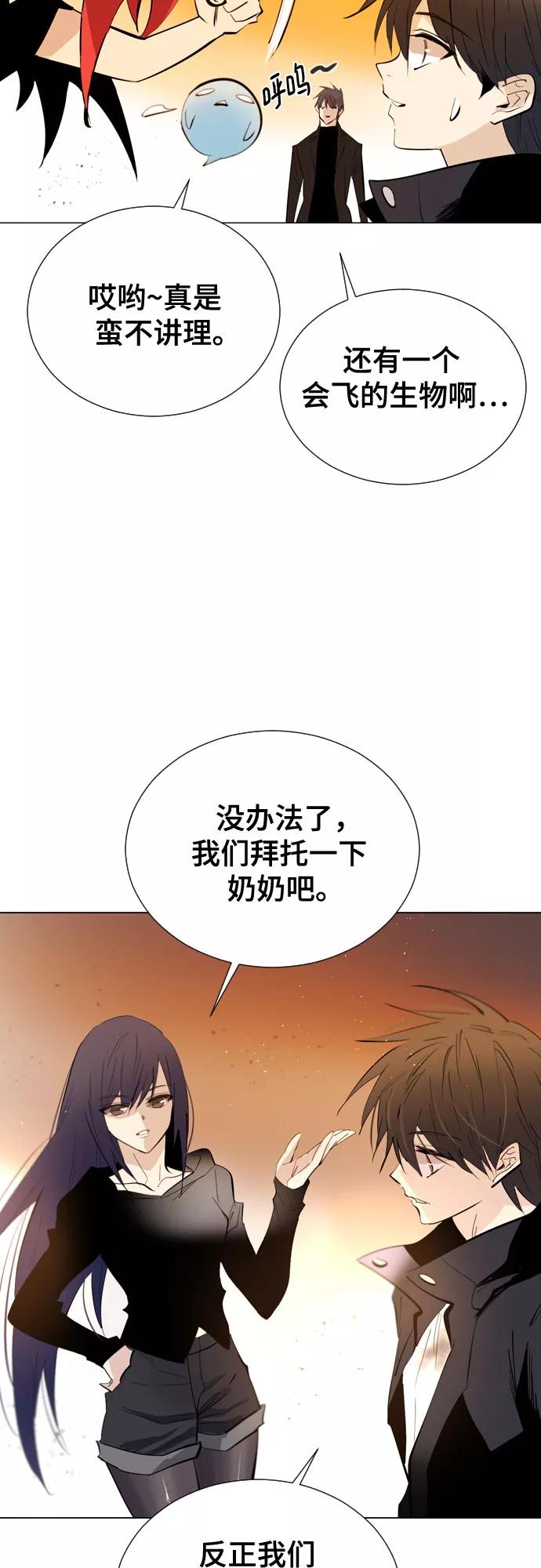 《百年游戏》[第二季 - 百年大战] 第17话 第29页