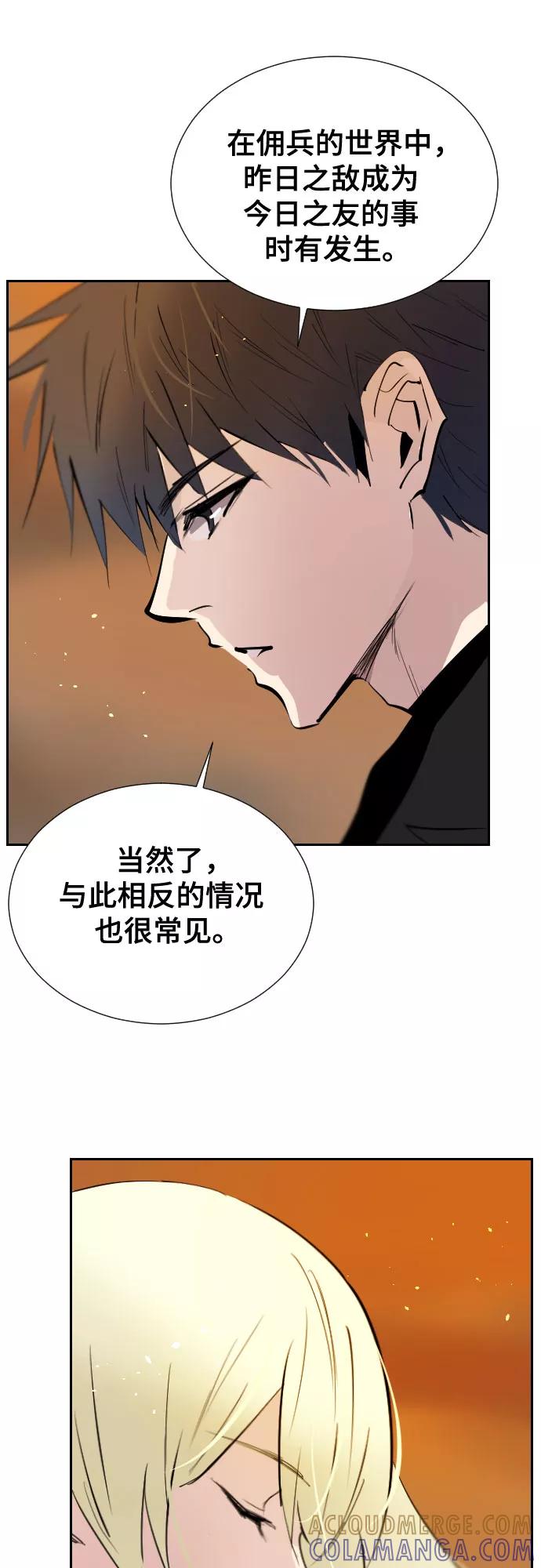 《百年游戏》[第二季 - 百年大战] 第17话 第25页