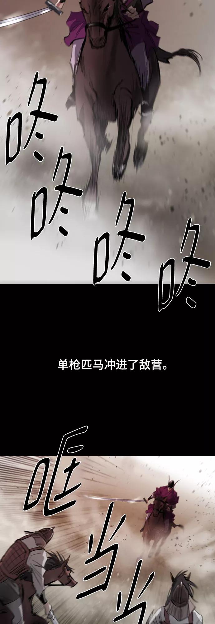 《百年游戏》[第二季 - 百年大战] 第17话 第60页
